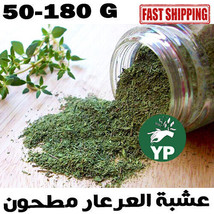 Natural Organic Juniperus Dried Powder Herb Genévrier Moroccan عرعار العرعار - £7.90 GBP+