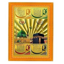 Wood,Glass,Plastic and Gold Foil Comfort Zone 4 Qul with Mecca Madina Islamic Mu - £23.73 GBP