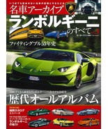 All About LAMBORGHINI vol.3 Japanese Book Miura Countach Aventador Diablo - £19.68 GBP