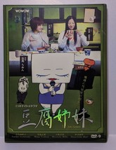 Japanese Drama DVD-Tofu Shimai(Tofu Sisters) - £24.30 GBP