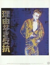 ANDY WARHOL Ads: Rebel Without a Cause (James Dean), 1990 - $123.75