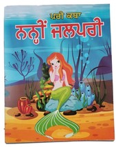 Punjabi reading kids fairy tale the little mermaid learning story book panjabi - £8.68 GBP