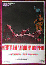 1968 Original Movie Poster Lady in Cement Douglas Frank Sinatra Raquel Welch - £35.32 GBP