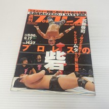 Weekly Pro Wrestling Japanese Magazine Kenta Volume No 1437 August 2008 - £21.74 GBP