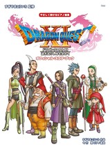 Dragon Quest XI Piano Solo Official Easy Score Sheet Music Book Japan - £30.31 GBP