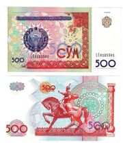 1999 Uzbekistan 500 Som Banknote | Central Bank Issue UNC - $3.93 CAD