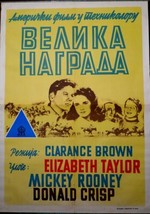 National Velvet Movie Poster Original Vintage 1950s Serbian - £231.87 GBP