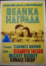 National Velvet Movie Poster Original Vintage 1950s Serbian - £231.93 GBP