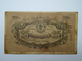 Antique Russian 1919 Banknote 25 Karbokantzik, 8.1 x 13.8 cm - $101.20
