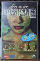Chameleon (1998) Korean VHS Video Tape [NTSC] Korea Sci-fi - £22.05 GBP