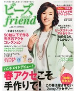 BEADS FRIEND VOL 42 2014 Spring Japanese Bead Pattern Book Japan - £36.23 GBP