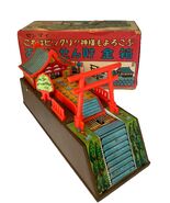Vintage YONE Tin Pagoda Automatic Coin Bank Japan No. 2161 in Original Box - $94.99