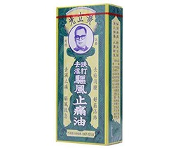 Wong Lop Kong Medicated Oil (1 fl oz) - 3 Bottles - £36.39 GBP