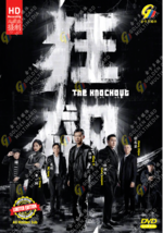 Chinese Drama HD DVD The Knockout  Vol.1-39 End (2023) English Subtitle   - £51.55 GBP