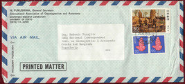 1979 Letter Naoshi Fukushima Physic near-Earth Space Magnetism Aeronomy ... - £10.69 GBP