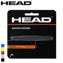 Head Smartsorb Dampener Tennis Racquet Shock Absorption 1Piece/Pack NWT ... - $17.73+