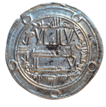 Umayyad Silver Dirham: Hisham 121 Hijri هشام ابن عبد الملك - $167.99