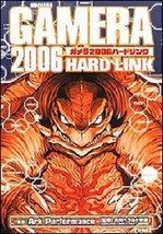 GAMERA 2006 HARD LINK Manga Japanese / Ark Performance - $58.06