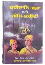 Shaheedane wafa and ganje shaheedan mirza allah yar khan jogi punjabi bo... - $33.28