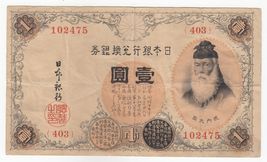 Japan, 1 Yen, 1916, Convertible Silver Note, Japanese Ginko / Bank of th... - $16.52