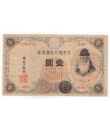 Japan, 1 Yen, 1916, Convertible Silver Note, Japanese Ginko / Bank of th... - $16.52