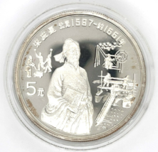 1991 Silver China 5 Yuan Chinese Personality “Song YingXing” Proof Coin ... - $142.61