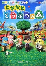 Tobidase Doubutsu no Mori Animal Crossing Nintendo 3DS Official Game Guide book - £18.92 GBP