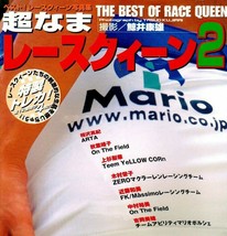Cho nama Race Queen #2: Japanese Race Queen Photo Collection Book 4898298141 - £51.49 GBP