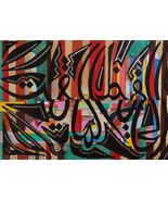 Al Hafeez Al-Muqeet Abstract Calligraphy Painting - $300.00