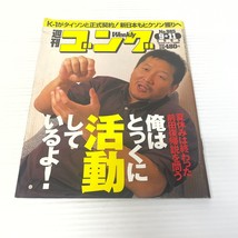 Weekly Pro Wrestling Japanese Magazine Volume No 985 September 2003 - £20.78 GBP