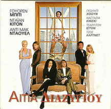 TOWN &amp; COUNTRY (Warren Beatty, Diane Keaton, Andie MacDowell) Region 2 DVD - £5.49 GBP