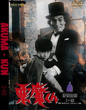 AKUMA-KUN (1966) CLASSIC - ALL 26 EPISODES REMASTERED - 4 DVD-R DISCS ON... - £78.37 GBP