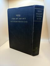 Set of 2 Hebrew Jewish Holiday Prayer Books for Rosh Hashanah &amp; Yom Kipp... - $23.42