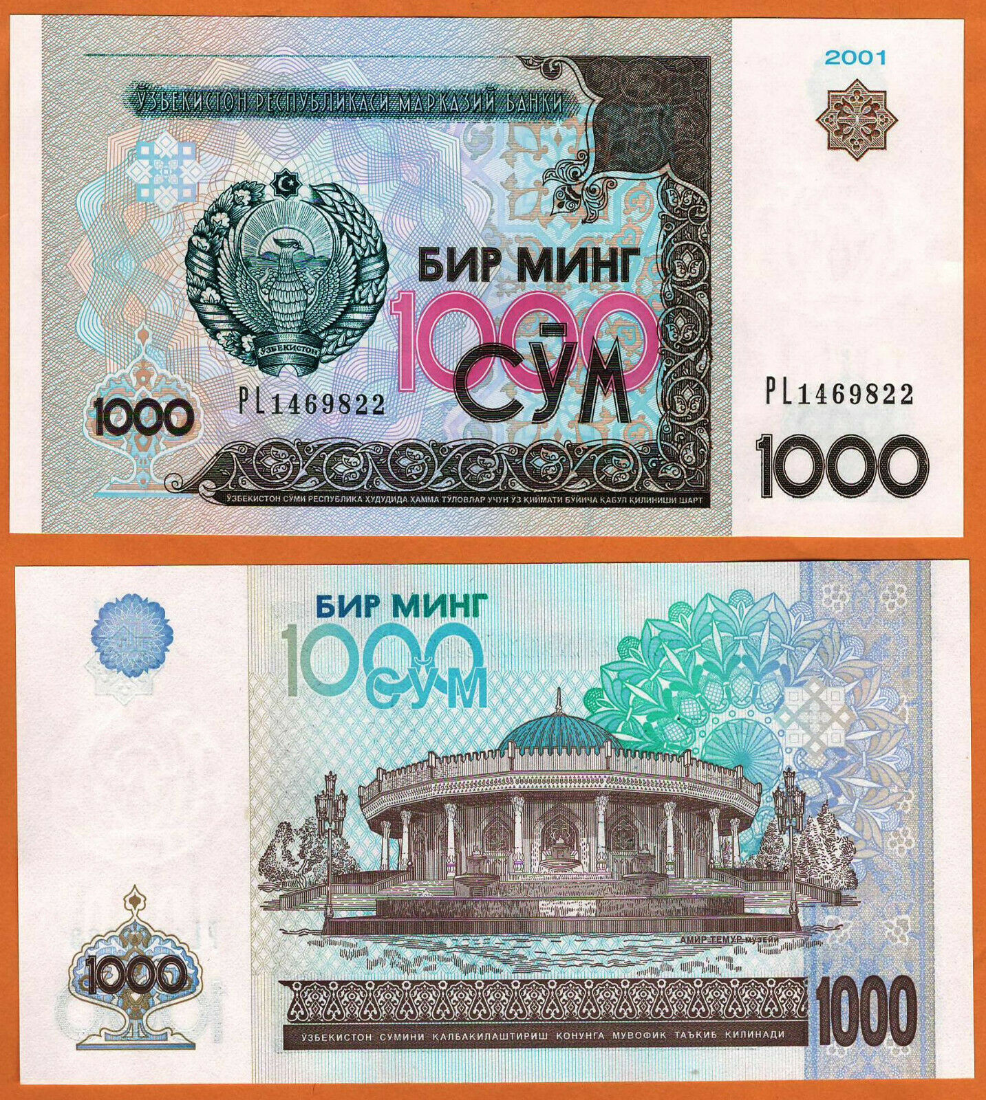 UZBEKISTAN 2001  UNC 1.000 Som Sum Banknote Paper Money Bill P- 82 - $1.00