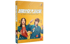 I Am a Superstar Chinese Drama DVD  (Ep 1-24 end) (English Sub)   - £28.10 GBP