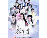 The Journey of Flower (2015) Chinese Drama - £67.22 GBP