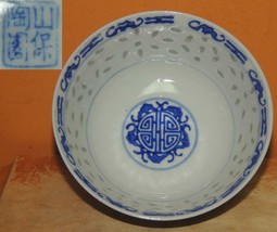 Antique Bowl 4.5&quot;+ Rice Grain bat circle pattern blue white marked Vinta... - $497.56 MXN
