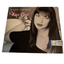 Kaiti Garbi &quot;Doro Theou&quot; Album CD - $4.80