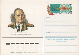 ZAYIX Russia / USSR Postal Card Stationery Air Force / Aviation 070822SM17 - £1.77 GBP