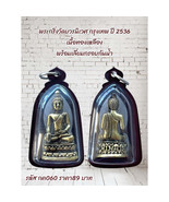 Thai Amulet Wat Bowonniwet Bangkok 1993 Brass With Waterproof Frame - $734.12 MXN