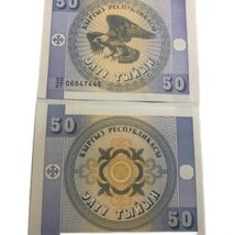 1993 Kyrgyzstan 50 Tyin Banknote Eagle Design Rare Issue UNC - $3.93 CAD