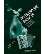 Popular Walzes for Accordionists&#39; Ensemble. For Senior Forms of Children... - $16.08 CAD