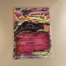 Us Seller Xerneas Ex 023/025 - 25th Anniversary Japanese Pokémon Card NM/M - £7.51 GBP