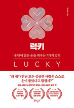 Lucky Korean 럭키 - £30.81 GBP