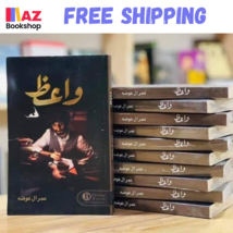 Arabic Book كتاب واعظ  عمر آل عوضه Free Shipping - $32.99 CAD