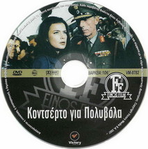 Kontserto Gia Polyvola (Jenny Karezi, Katrakis, Kazakos, Barkoulis), Greek Dv... - £11.38 GBP