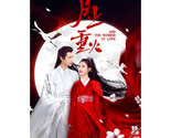 And The Winner Is Love (2020) Chinese Drama - $85.00