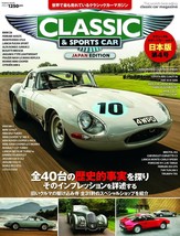 &quot;Classic &amp; Sports Car&quot; vol.4 Japanese Magazine Japan Book - £27.52 GBP