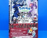 Pokemon Legends Arceus Official Complete Guide Art Book Japan Import Switch - $26.95