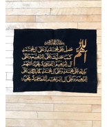 Velvet  Embroided Islamic Art Durood Sharif (Without Frame) Size 46 X 66 CM - $15.99